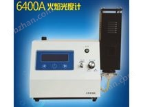 6400A 火焰光度計(jì)