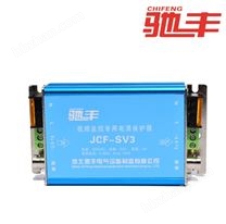 三合一浪涌保護器220V JCF-SV3-RJ45