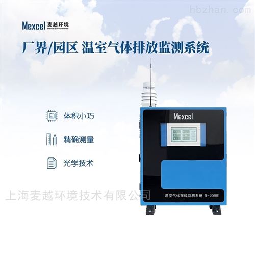 水稻田無(wú)組織排放二氧化碳和甲烷在線(xiàn)監(jiān)測(cè) 一氧化碳檢測(cè)儀