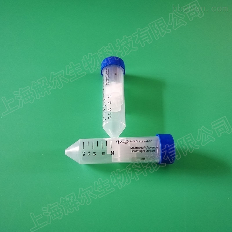 map003c38-美国pall颇尔3k超滤离心管