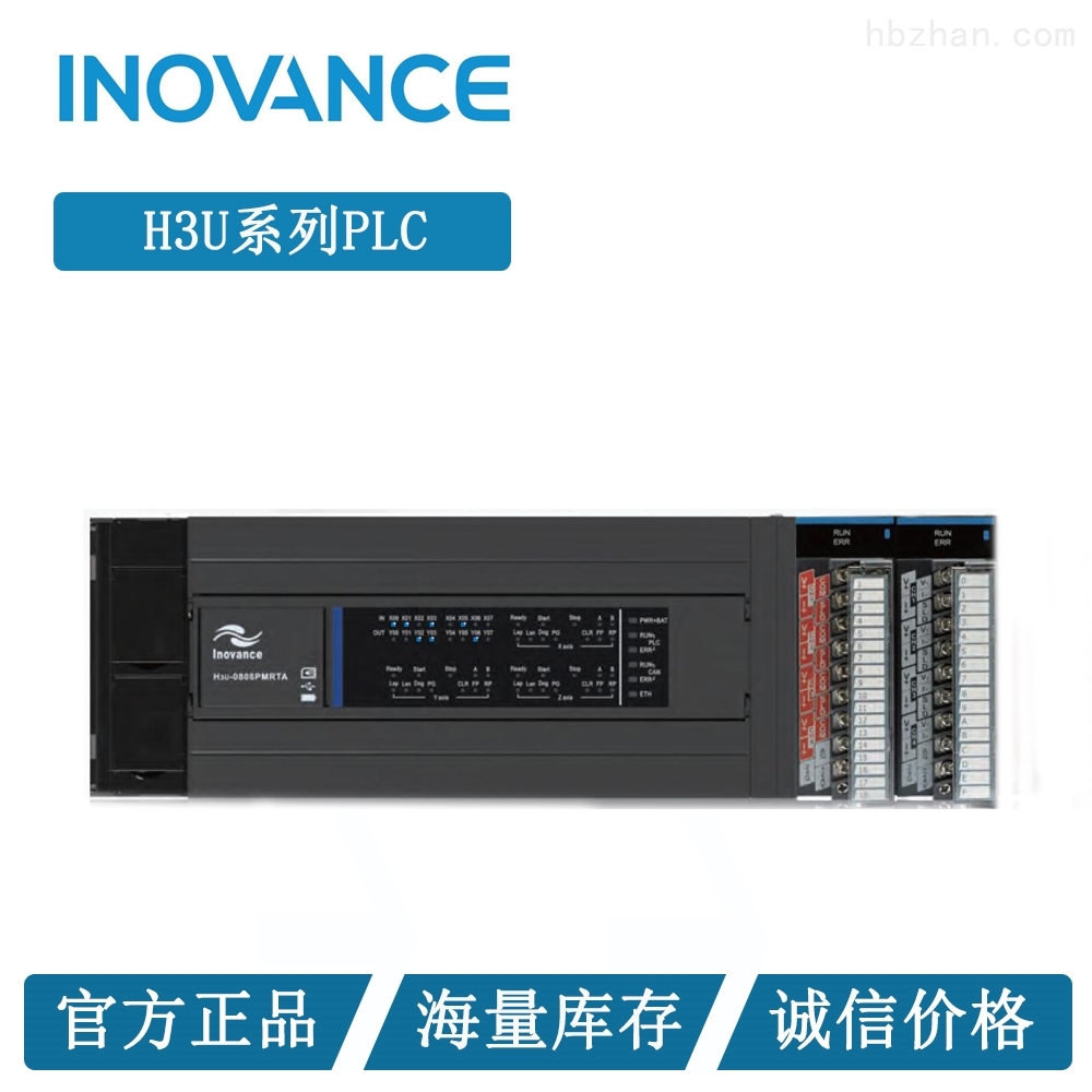 小型PLC可编程控制器汇川H3U系列PLC-环保在线