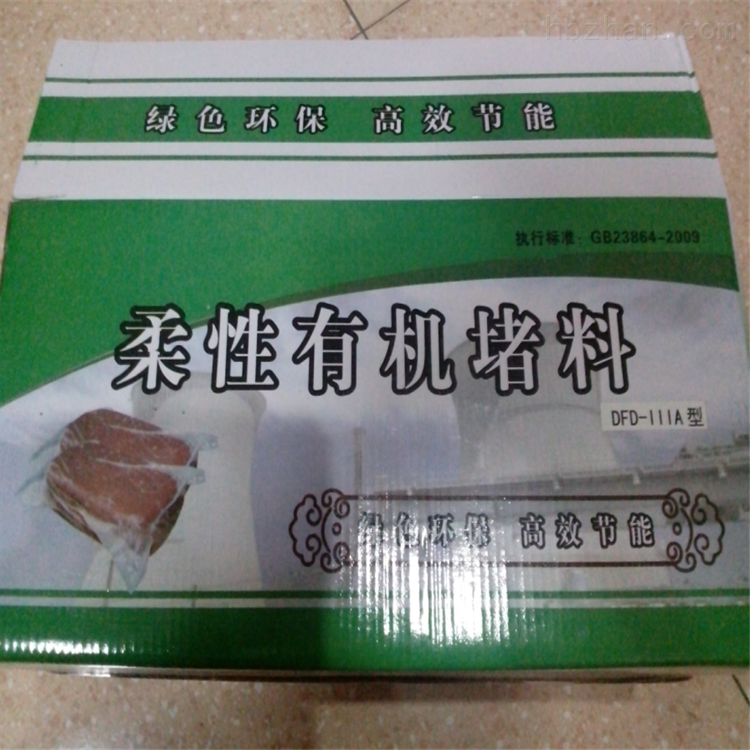 泰迪 DR-A3-YHD-II可塑性有機防火堵料現貨供應