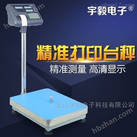 10kg/20kg高精度電子秤 帶rs232接口電子稱(chēng)