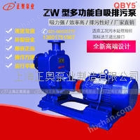 32ZW10-20P防爆型自吸式排污泵 不銹鋼無堵塞排污泵