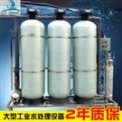 鍋爐循環(huán)水軟化水處理設(shè)備