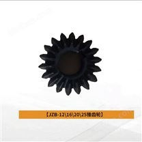 錐齒輪