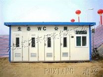 高壓氣水沖式環(huán)保廁所