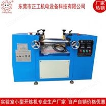 3寸桌上型塑料開煉機