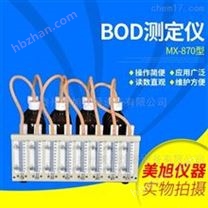 生化需氧量測(cè)定儀