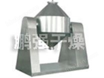 SZH系列雙錐混合機(jī)