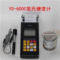 YD-600C便攜式里氏硬度計