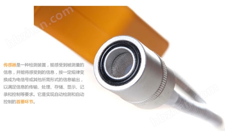 二甲苯探测器传感器实拍图