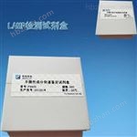 50次合歡皮PCR鑒定試劑盒說(shuō)明書(shū)