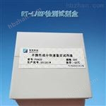 50次椿皮探針?lè)≒CR鑒定試劑盒保存