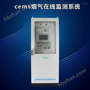 固定污染源CEMS煙氣在線監(jiān)測系統(tǒng)